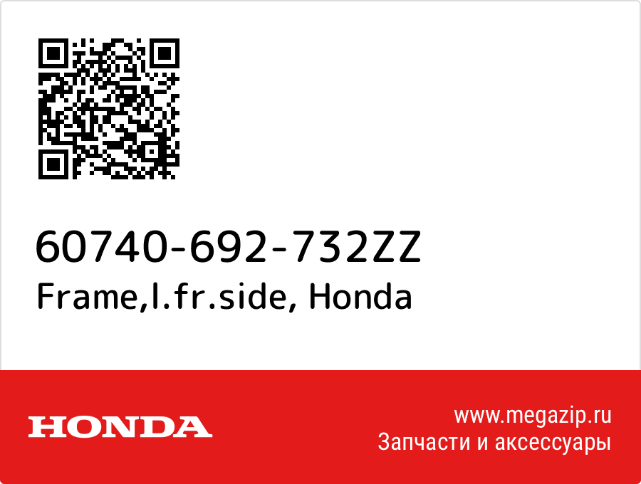 

Frame,l.fr.side Honda 60740-692-732ZZ