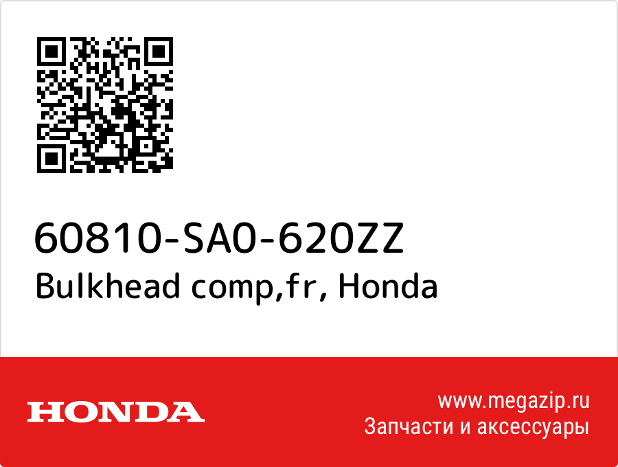 

Bulkhead comp,fr Honda 60810-SA0-620ZZ