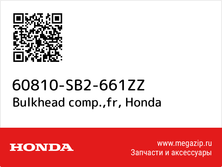 

Bulkhead comp.,fr Honda 60810-SB2-661ZZ