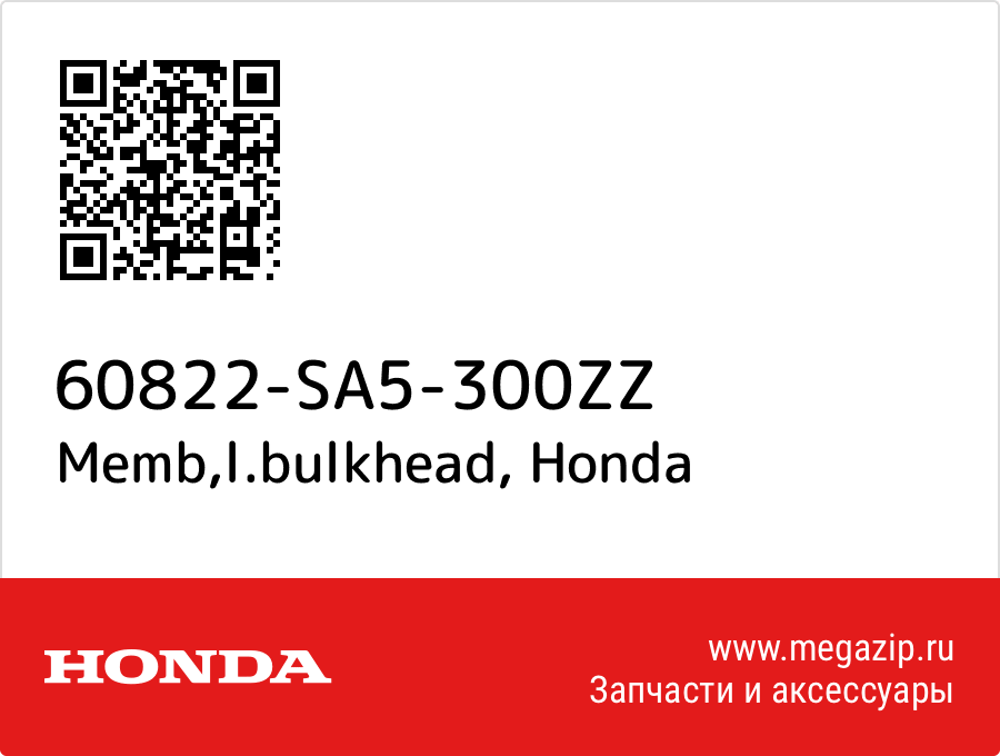 

Memb,l.bulkhead Honda 60822-SA5-300ZZ