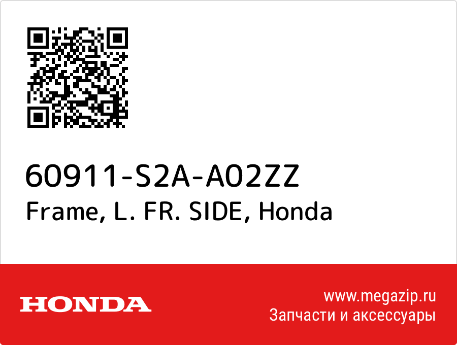 

Frame, L. FR. SIDE Honda 60911-S2A-A02ZZ