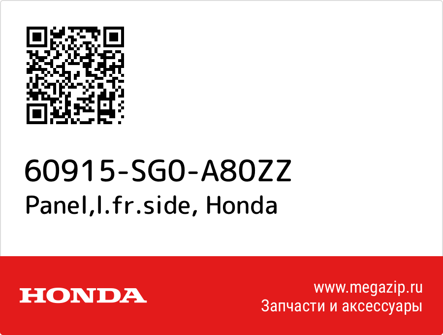 

Panel,l.fr.side Honda 60915-SG0-A80ZZ