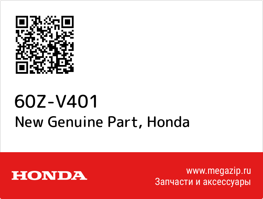 

New Genuine Part Honda 60Z-V401