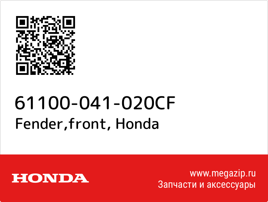 

Fender,front Honda 61100-041-020CF
