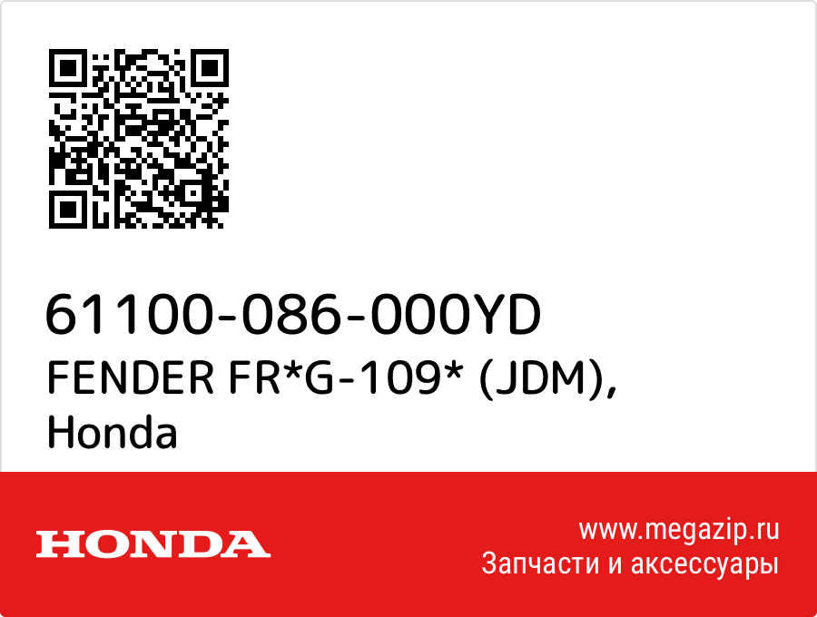 

FENDER FR*G-109* (JDM) Honda 61100-086-000YD