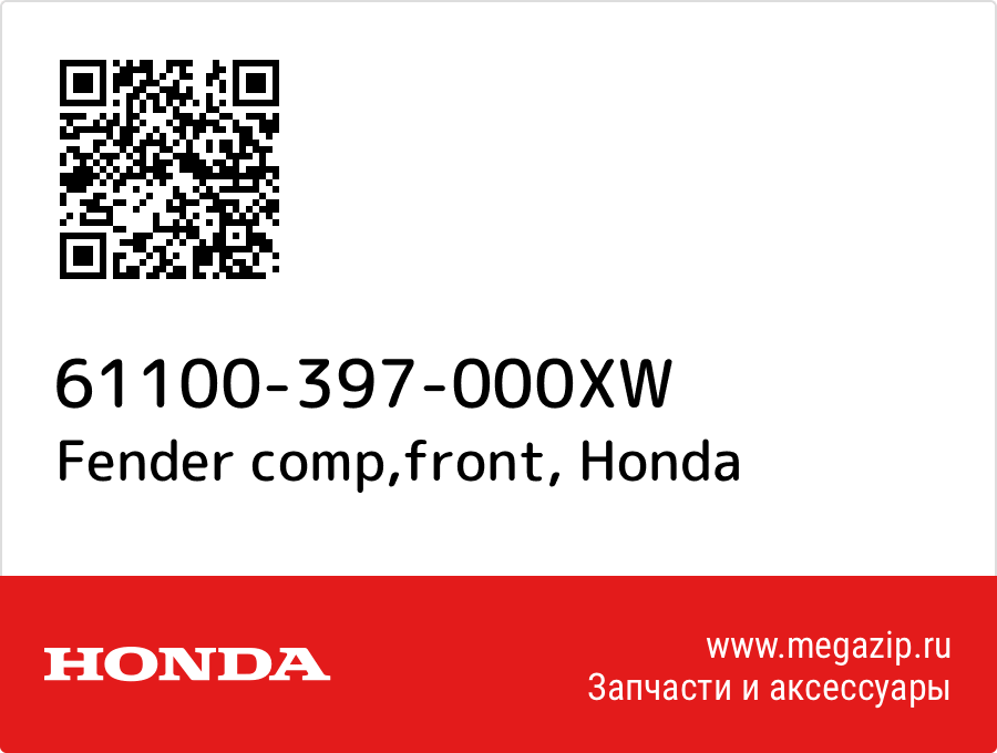 

Fender comp,front Honda 61100-397-000XW