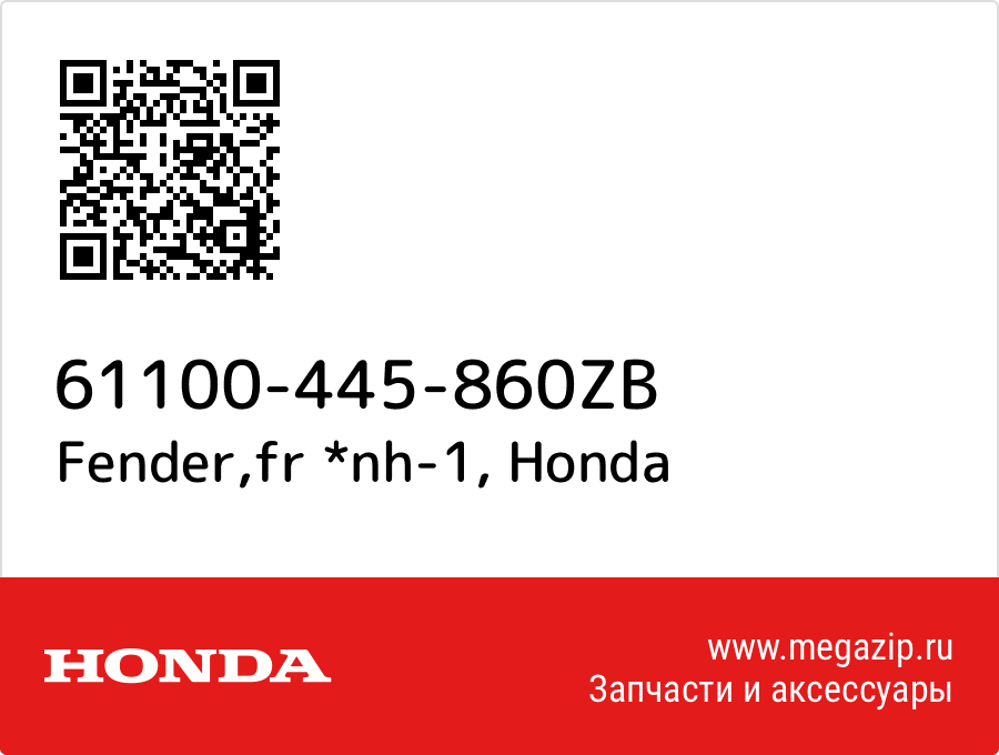 

Fender,fr *nh-1 Honda 61100-445-860ZB