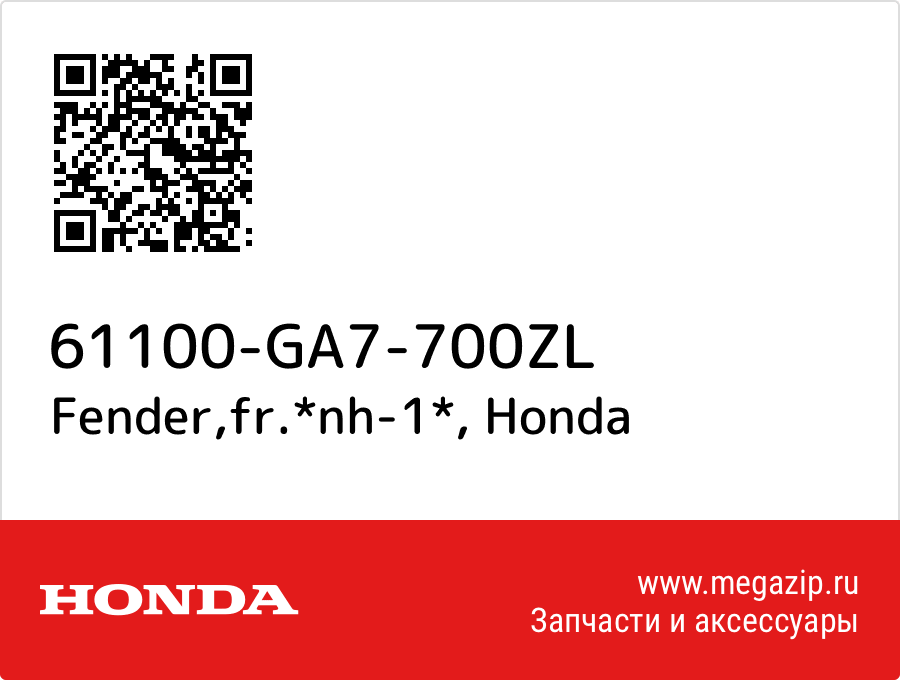 

Fender,fr.*nh-1* Honda 61100-GA7-700ZL