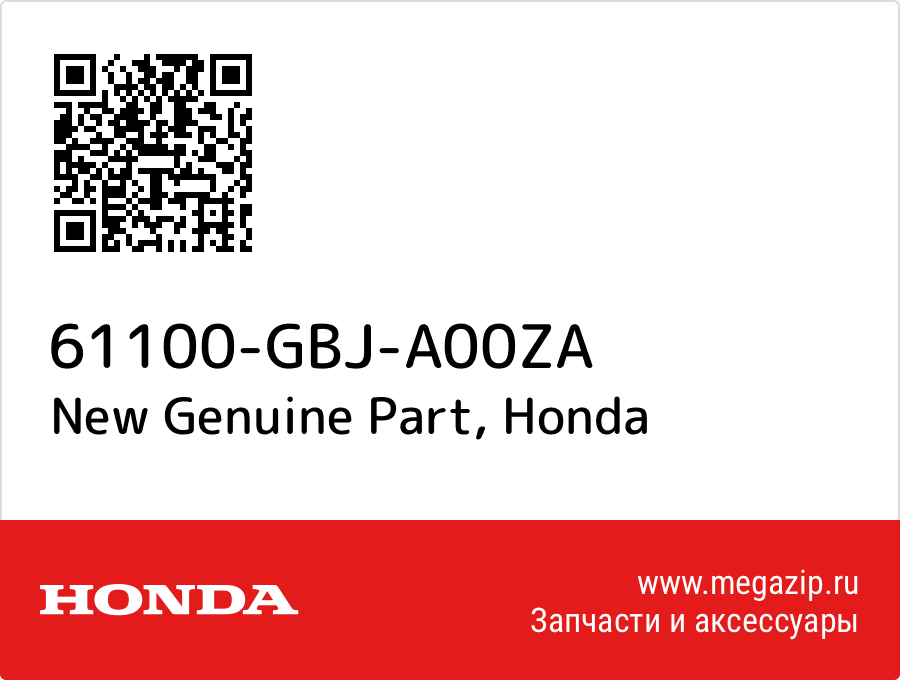 

New Genuine Part Honda 61100-GBJ-A00ZA