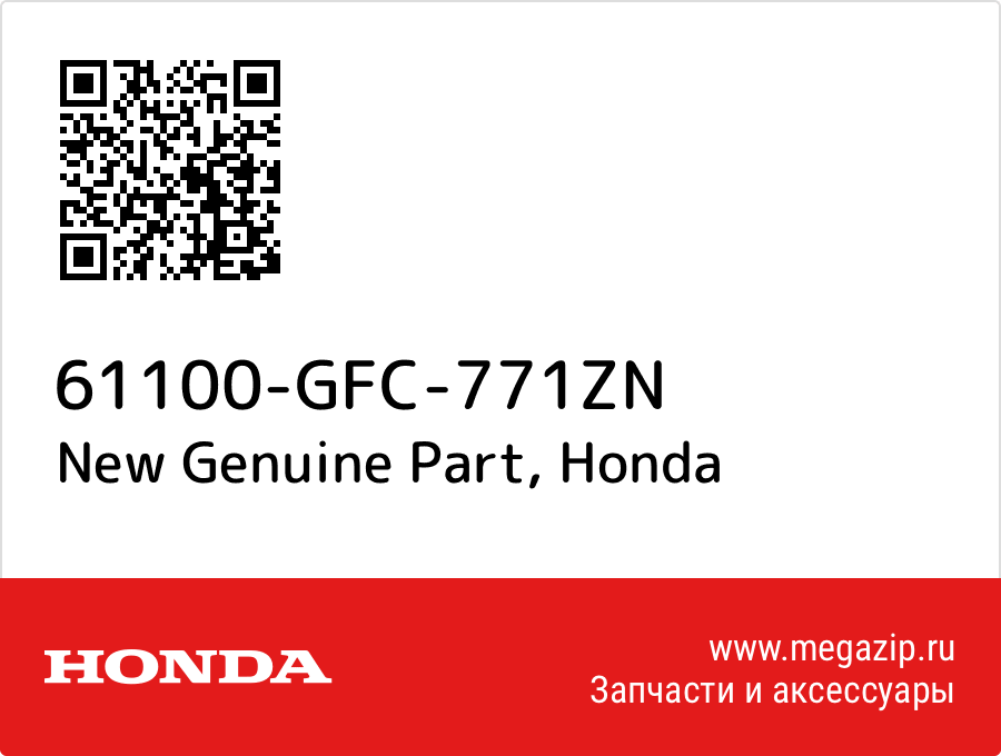 

New Genuine Part Honda 61100-GFC-771ZN