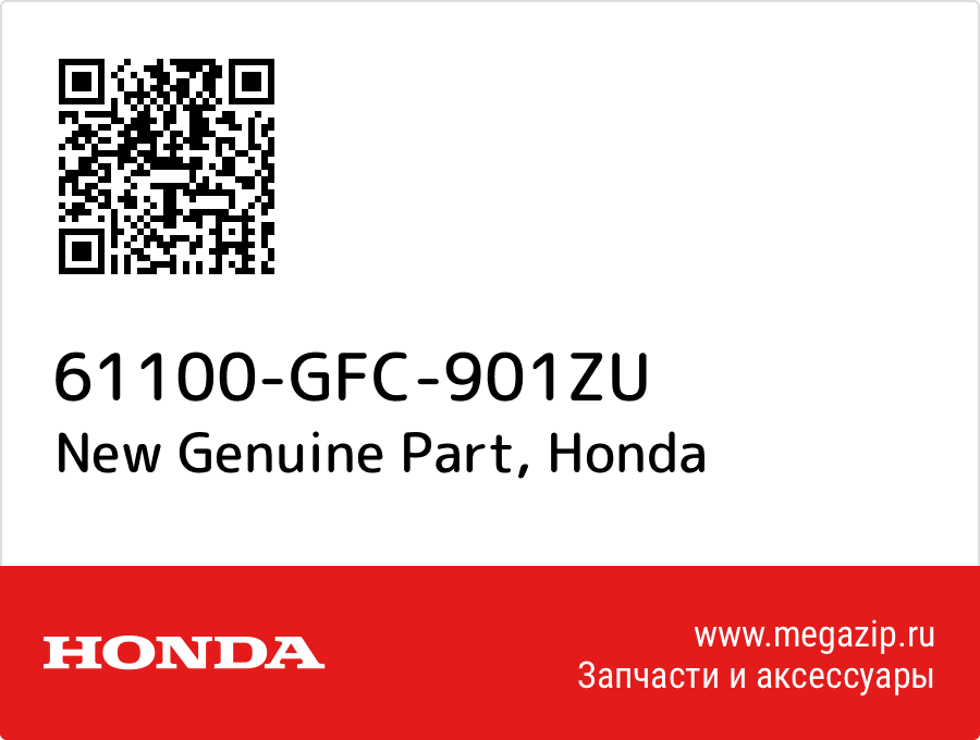 

New Genuine Part Honda 61100-GFC-901ZU