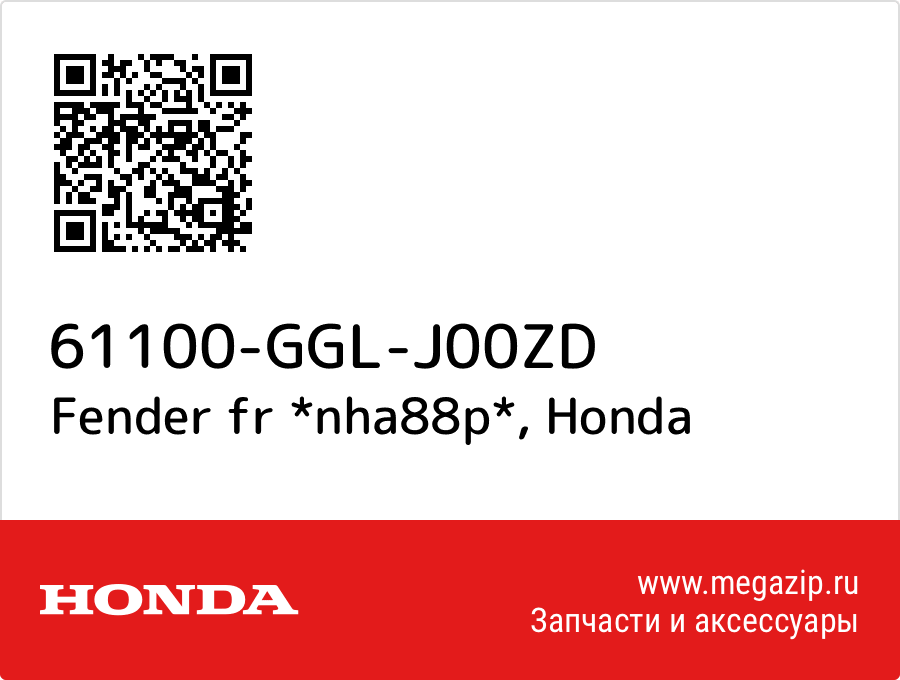 

Fender fr *nha88p* Honda 61100-GGL-J00ZD