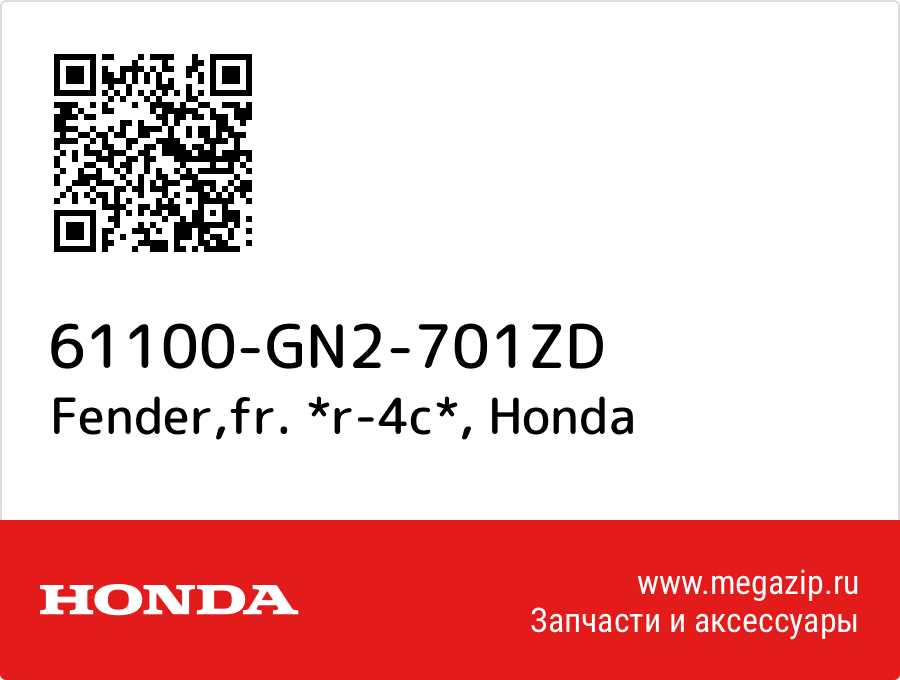 

Fender,fr. *r-4c* Honda 61100-GN2-701ZD