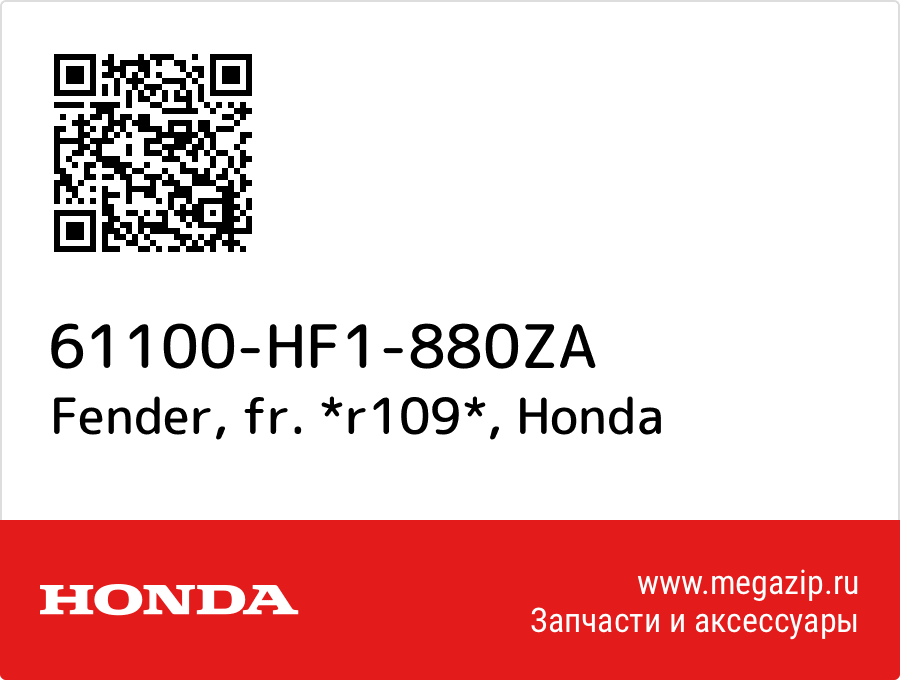 

Fender, fr. *r109* Honda 61100-HF1-880ZA