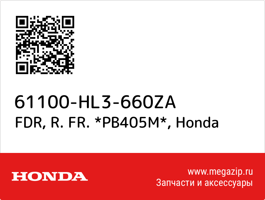 

FDR, R. FR. *PB405M* Honda 61100-HL3-660ZA