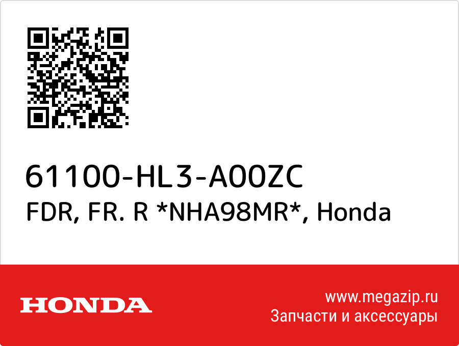 

FDR, FR. R *NHA98MR* Honda 61100-HL3-A00ZC