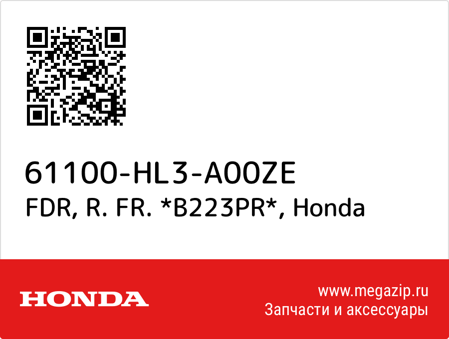 

FDR, R. FR. *B223PR* Honda 61100-HL3-A00ZE