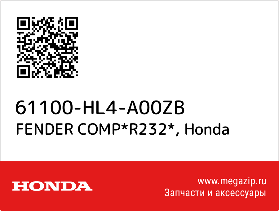 

FENDER COMP*R232* Honda 61100-HL4-A00ZB