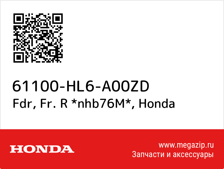 

Fdr, Fr. R *nhb76M* Honda 61100-HL6-A00ZD