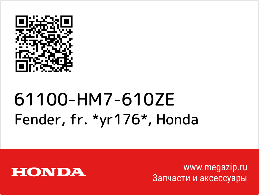 

Fender, fr. *yr176* Honda 61100-HM7-610ZE