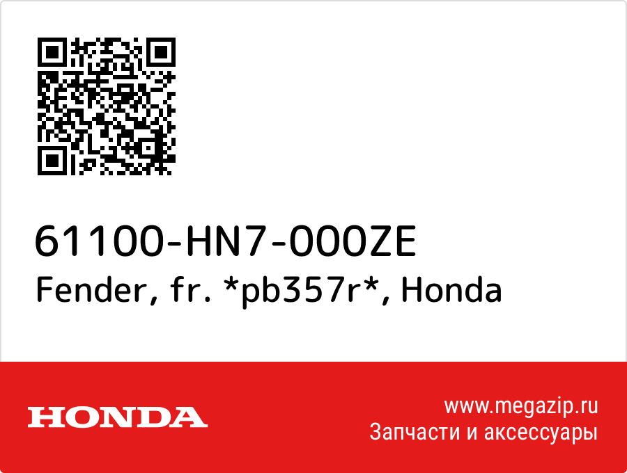 

Fender, fr. *pb357r* Honda 61100-HN7-000ZE