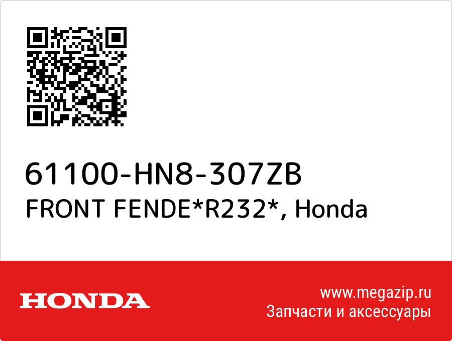 

FRONT FENDE*R232* Honda 61100-HN8-307ZB