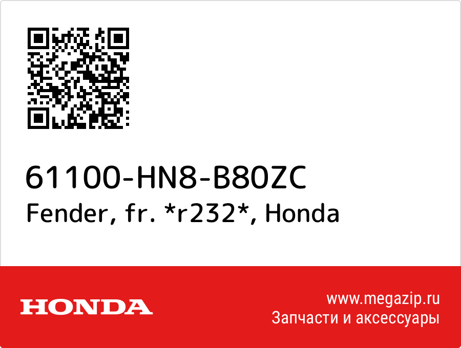 

Fender, fr. *r232* Honda 61100-HN8-B80ZC