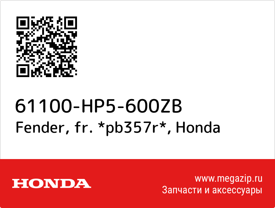 

Fender, fr. *pb357r* Honda 61100-HP5-600ZB