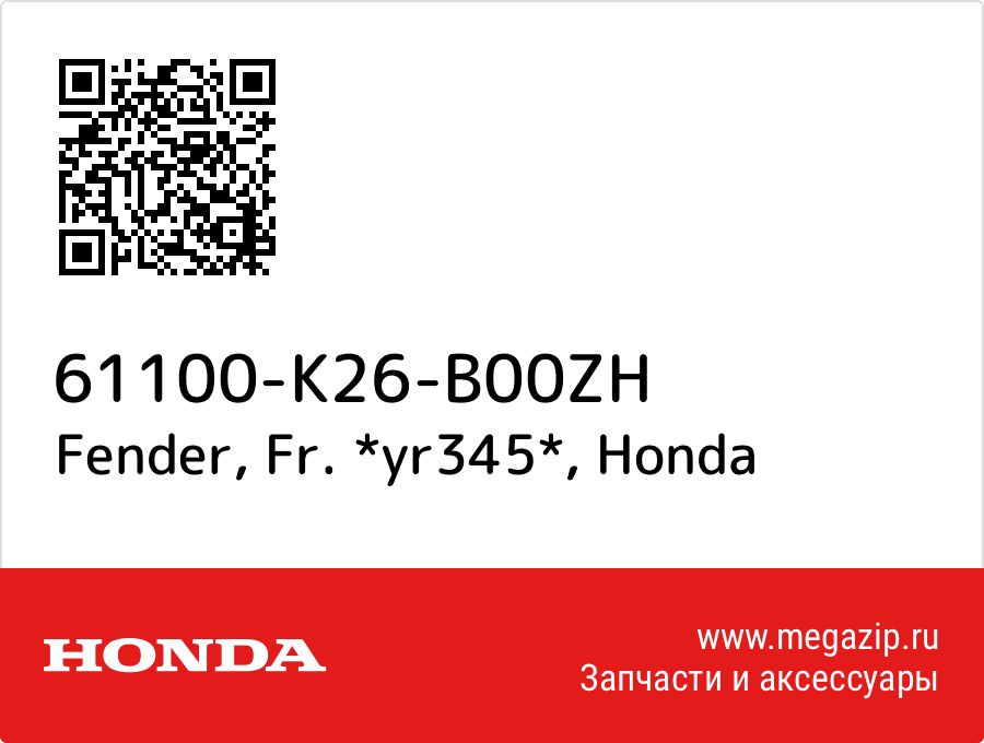 

Fender, Fr. *yr345* Honda 61100-K26-B00ZH