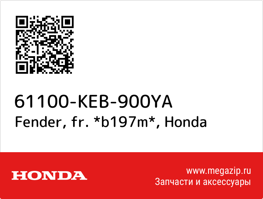 

Fender, fr. *b197m* Honda 61100-KEB-900YA