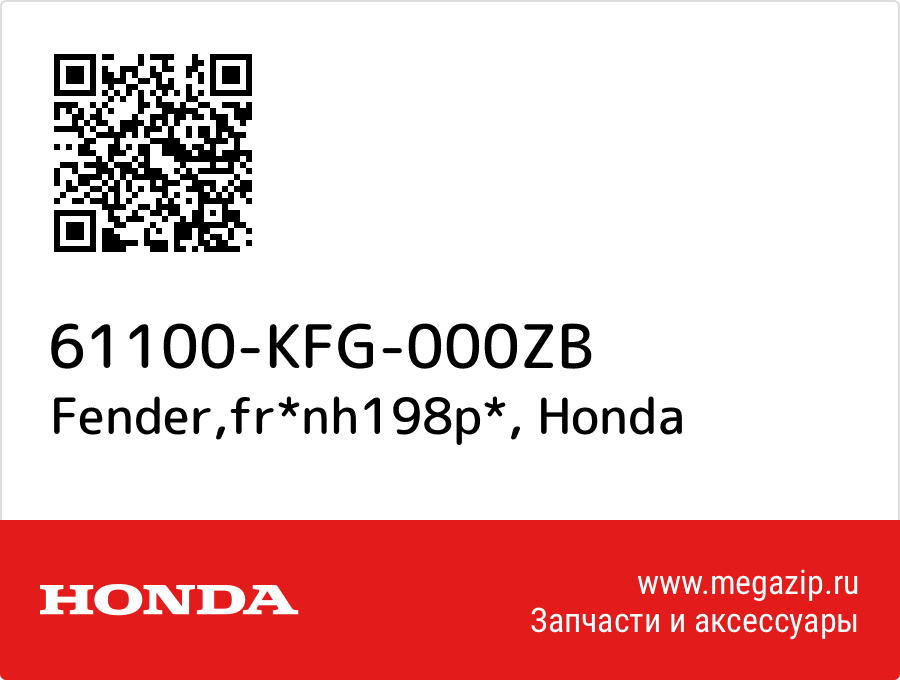 

Fender,fr*nh198p* Honda 61100-KFG-000ZB