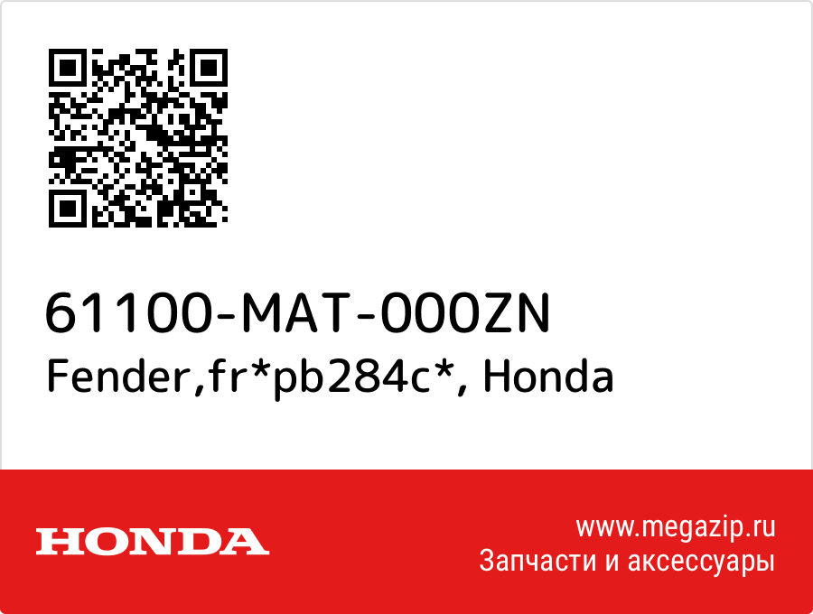 

Fender,fr*pb284c* Honda 61100-MAT-000ZN