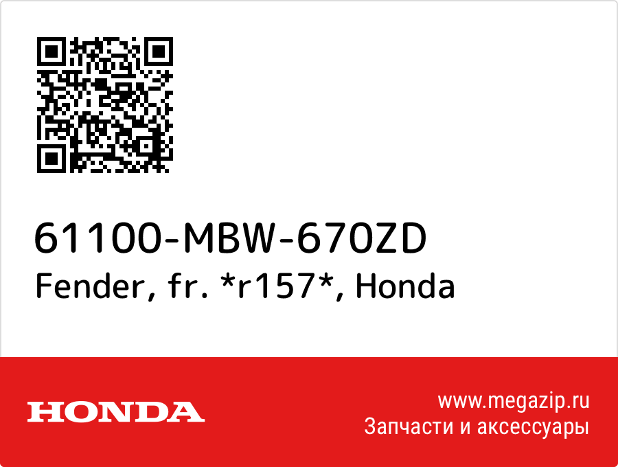 

Fender, fr. *r157* Honda 61100-MBW-670ZD