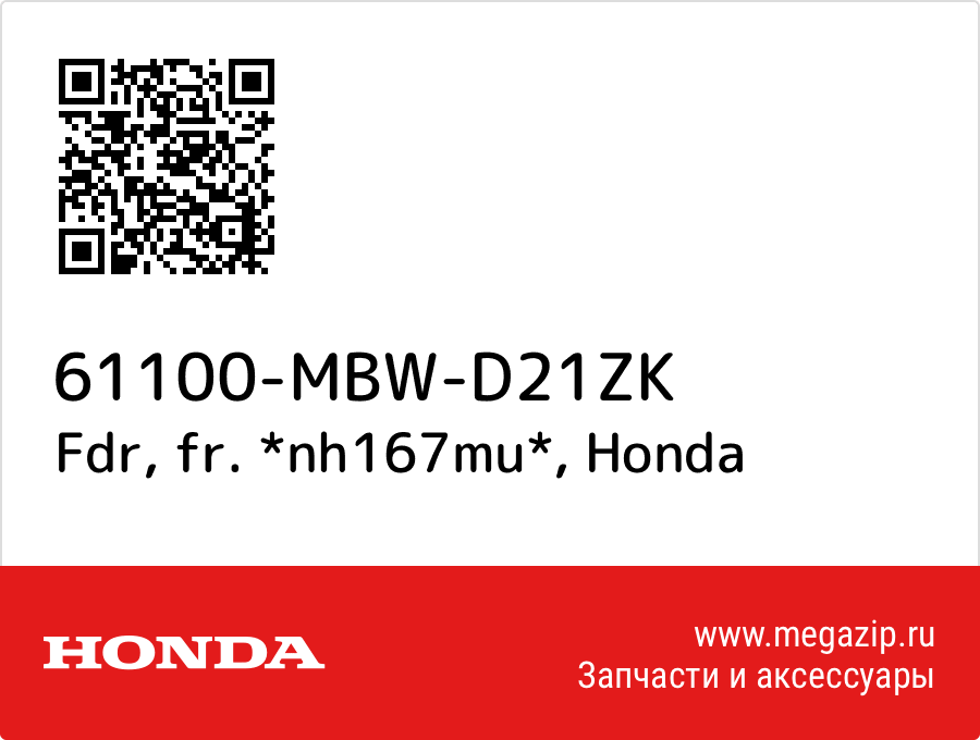 

Fdr, fr. *nh167mu* Honda 61100-MBW-D21ZK