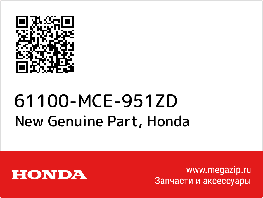 

New Genuine Part Honda 61100-MCE-951ZD