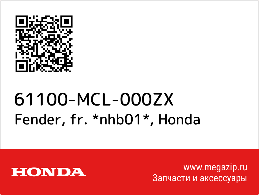 

Fender, fr. *nhb01* Honda 61100-MCL-000ZX