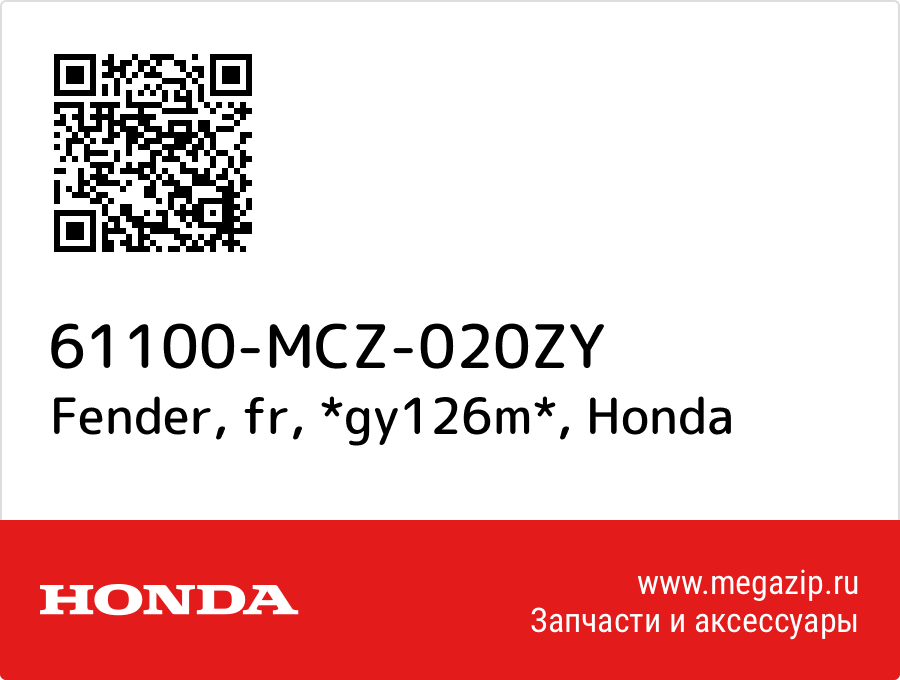 

Fender, fr, *gy126m* Honda 61100-MCZ-020ZY