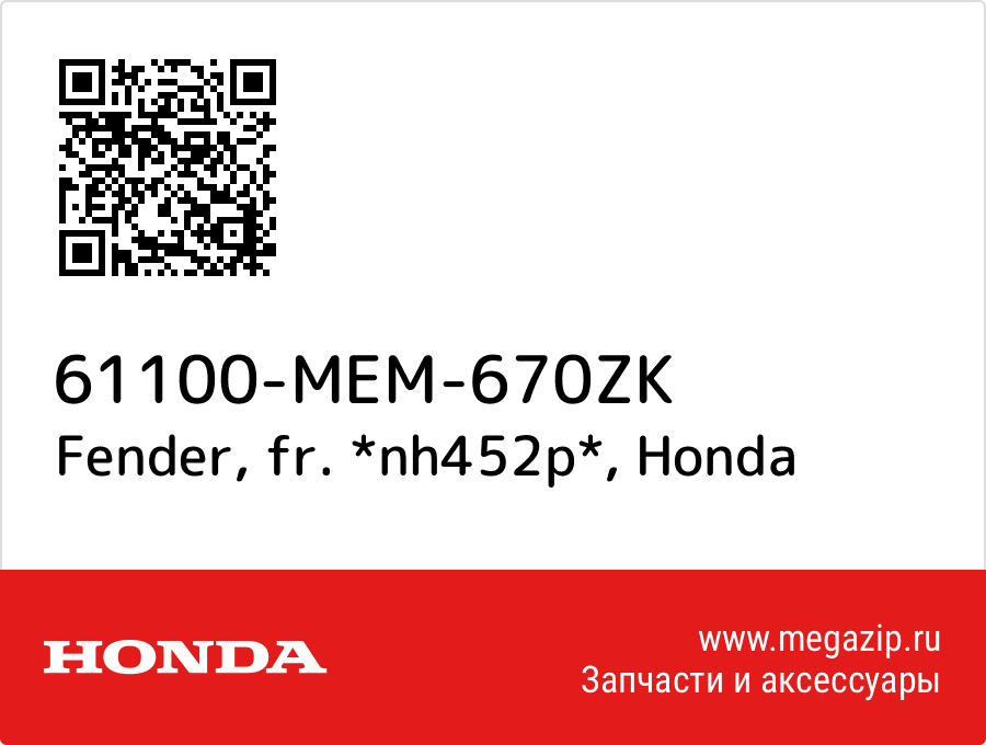 

Fender, fr. *nh452p* Honda 61100-MEM-670ZK