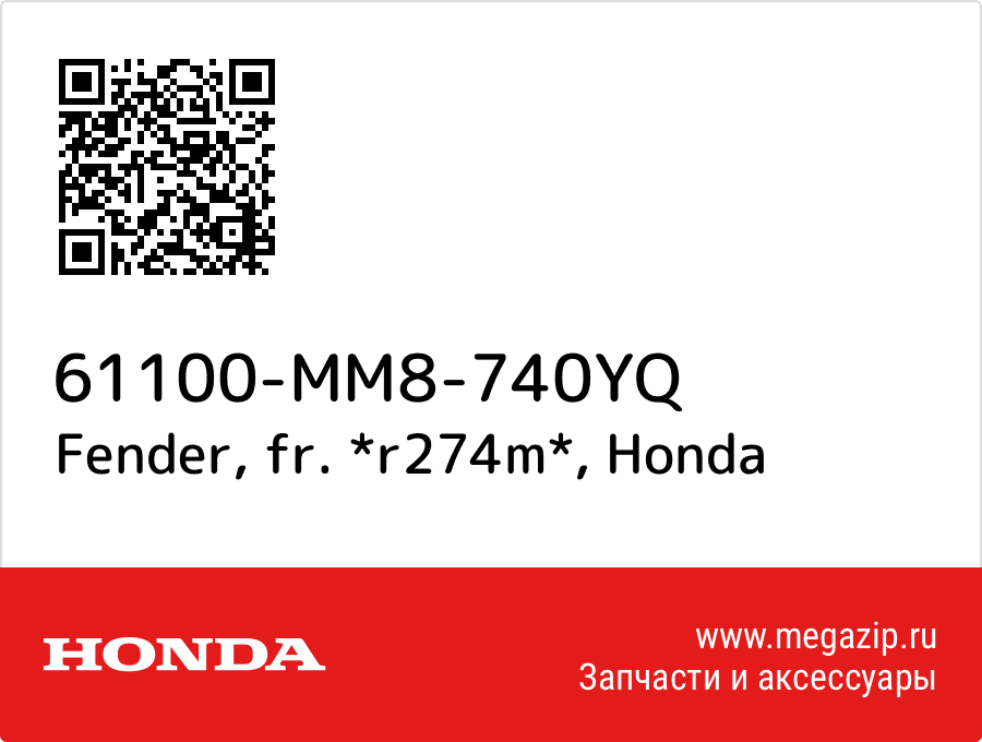 

Fender, fr. *r274m* Honda 61100-MM8-740YQ