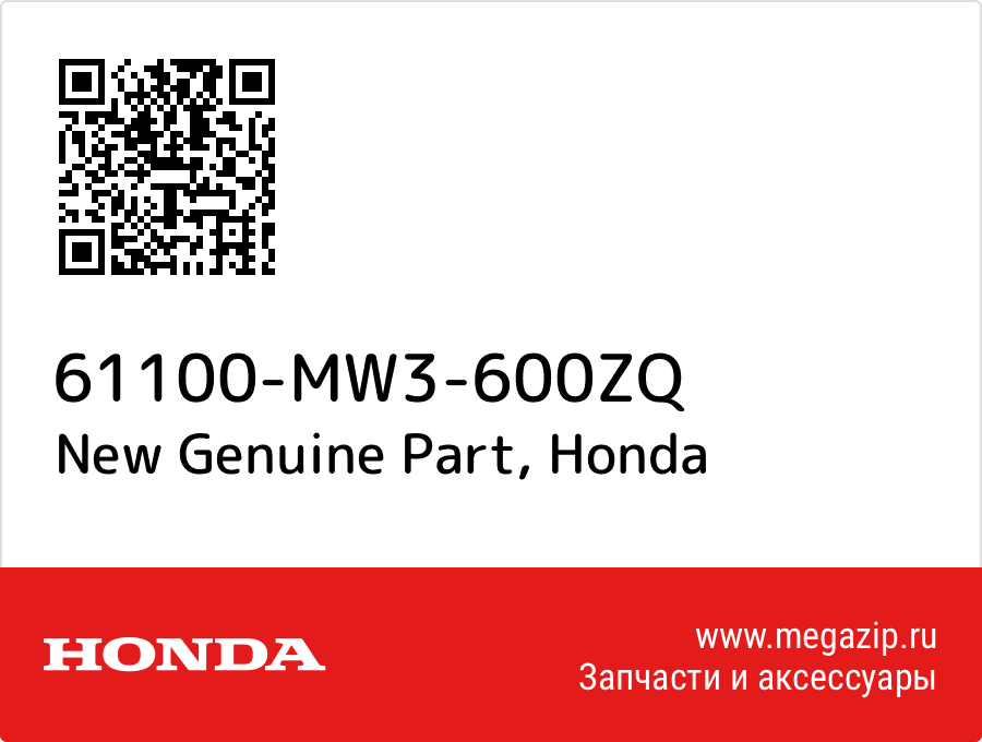 

New Genuine Part Honda 61100-MW3-600ZQ