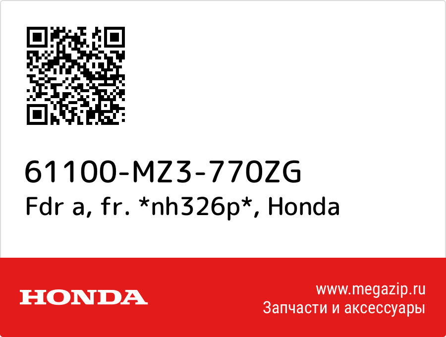 

Fdr a, fr. *nh326p* Honda 61100-MZ3-770ZG