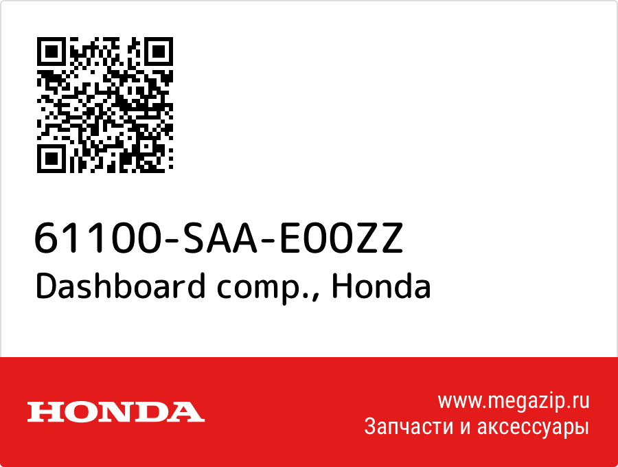 

Dashboard comp. Honda 61100-SAA-E00ZZ