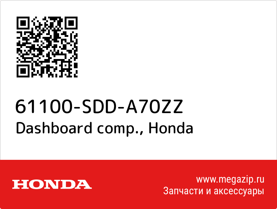 

Dashboard comp. Honda 61100-SDD-A70ZZ