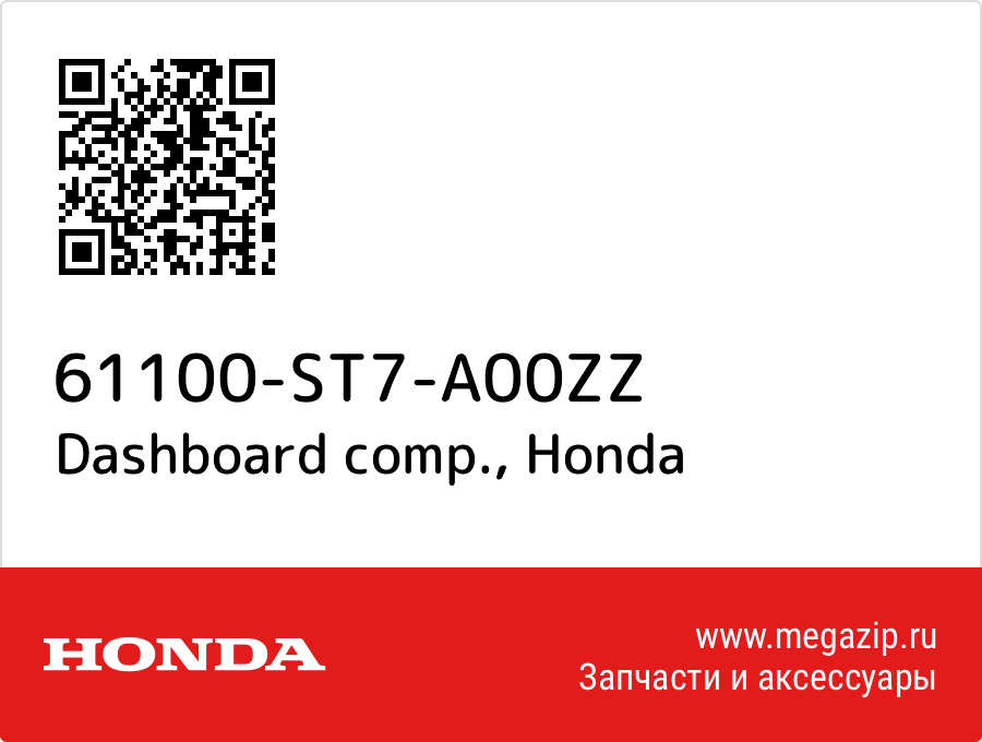 

Dashboard comp. Honda 61100-ST7-A00ZZ