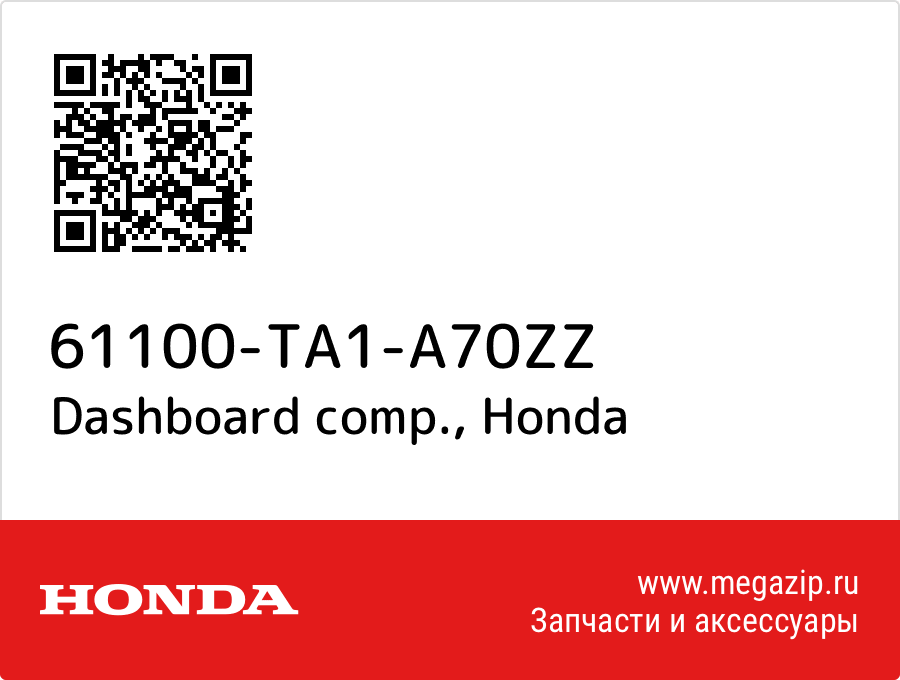 

Dashboard comp. Honda 61100-TA1-A70ZZ