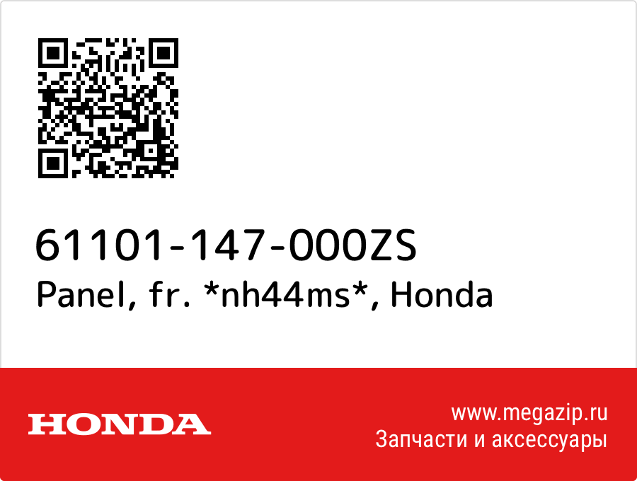 

Panel, fr. *nh44ms* Honda 61101-147-000ZS