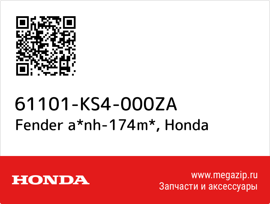 

Fender a*nh-174m* Honda 61101-KS4-000ZA