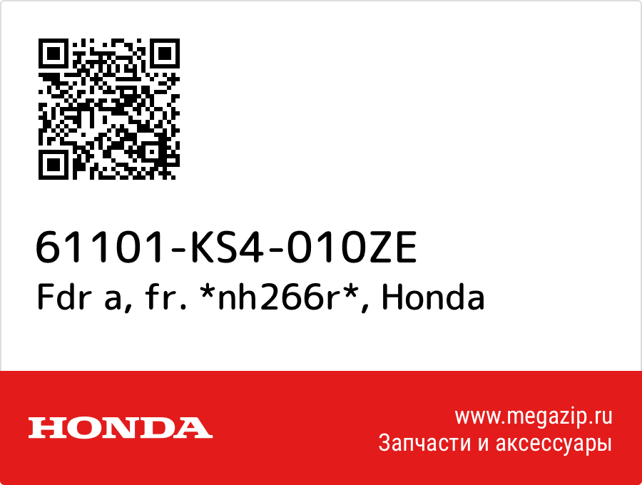 

Fdr a, fr. *nh266r* Honda 61101-KS4-010ZE