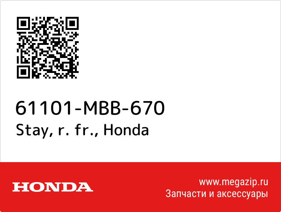 

Stay, r. fr. Honda 61101-MBB-670