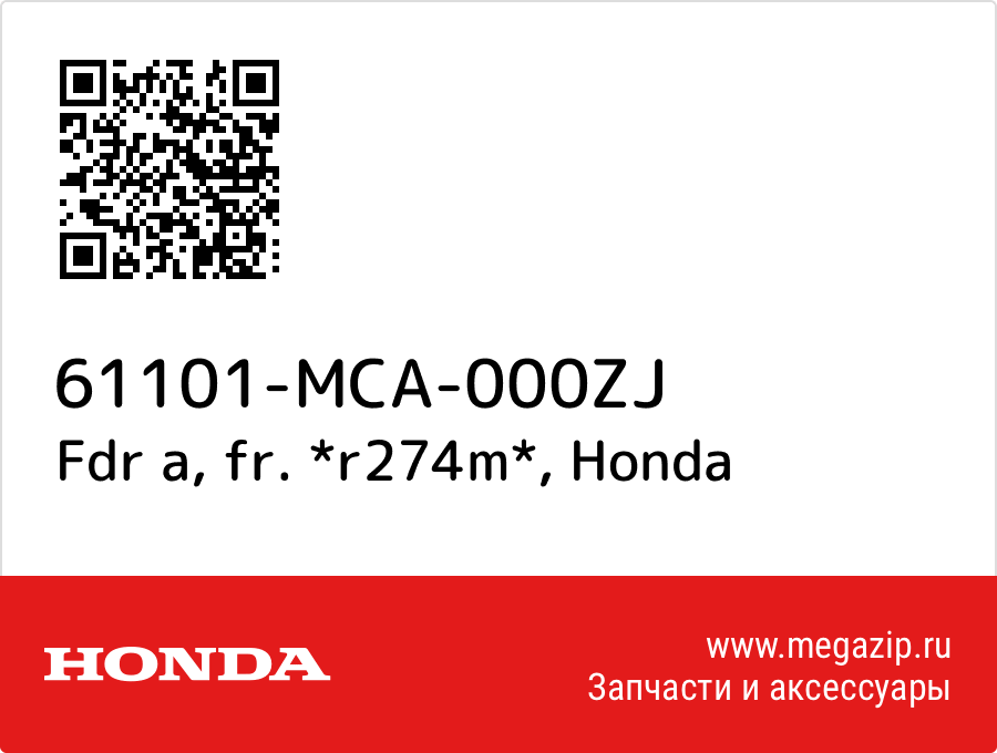 

Fdr a, fr. *r274m* Honda 61101-MCA-000ZJ